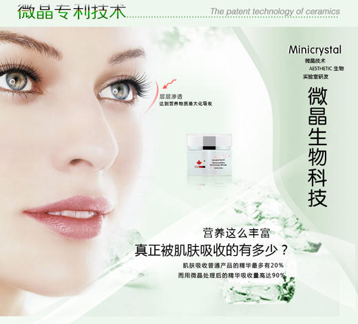 加拿大唯美度芳香密集补水抗皱凝露 商品图2