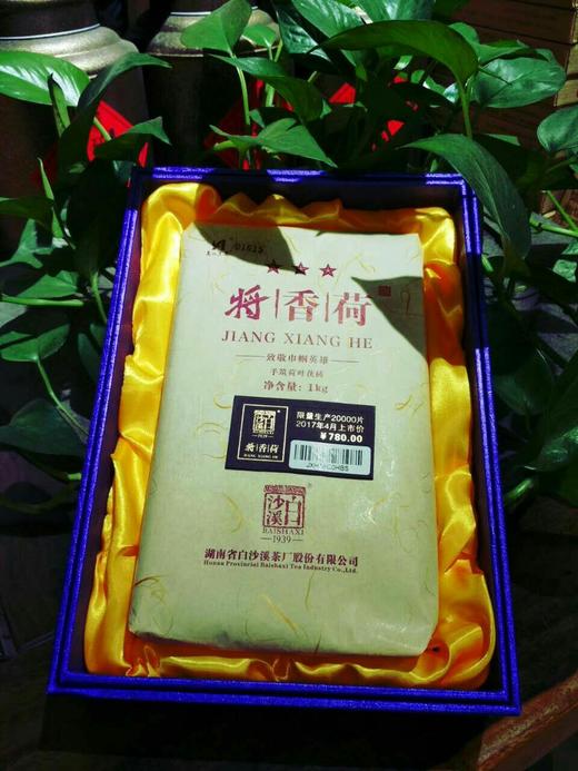 白沙溪将香荷金花茯砖1kg  湖南安化黑茶 荷香茯茶 商品图1