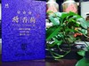 白沙溪将香荷金花茯砖1kg  湖南安化黑茶 荷香茯茶 商品缩略图2