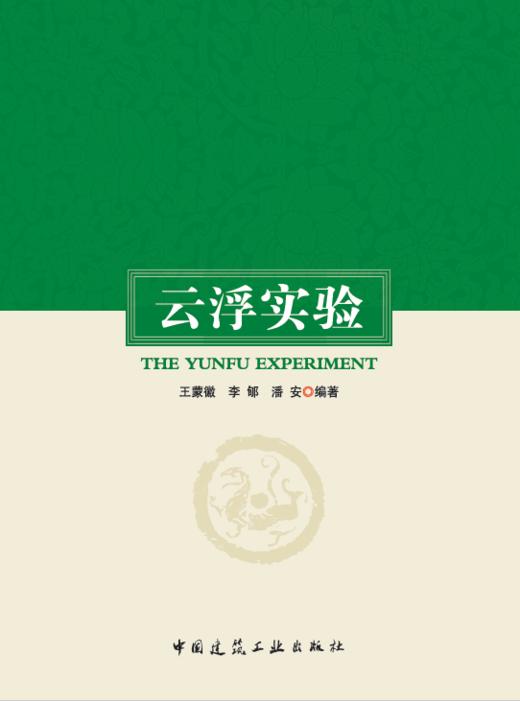 云浮实验 商品图0