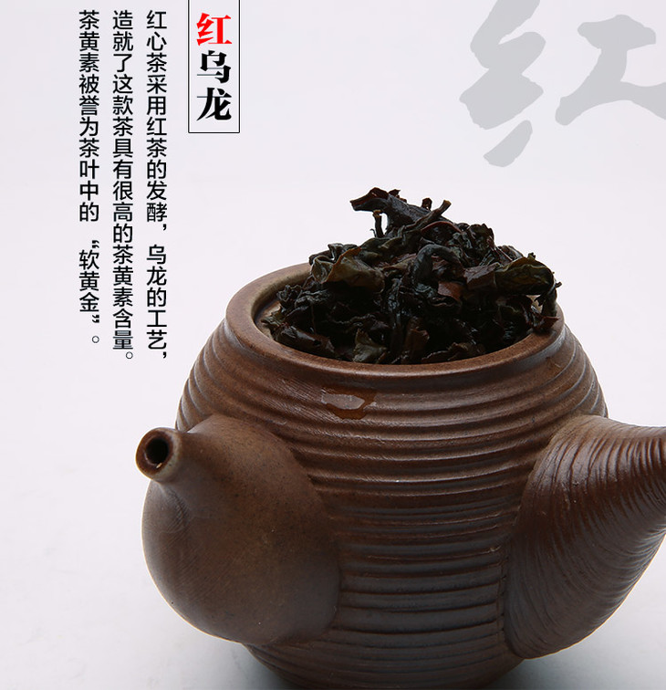 乌龙茶 留山红心茶 2018年爷爷种的茶 50g