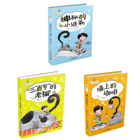 《爱的世界》 系列丛书 | 6-12岁适读