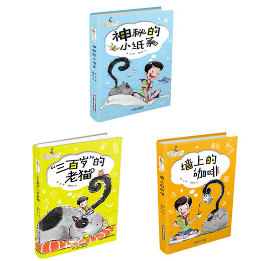 《爱的世界》 系列丛书 | 6-12岁适读 商品图0