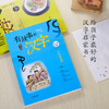 《有故事的汉字》| 给孩子好的汉字启蒙书 商品缩略图1