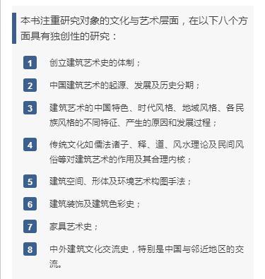 中国建筑艺术史(上中下） 商品图4