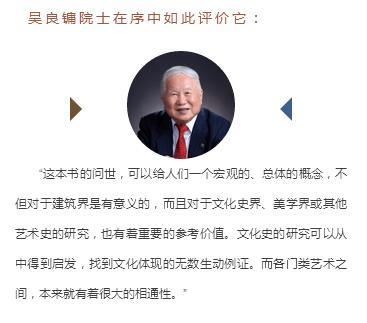 中国建筑艺术史(上中下） 商品图1