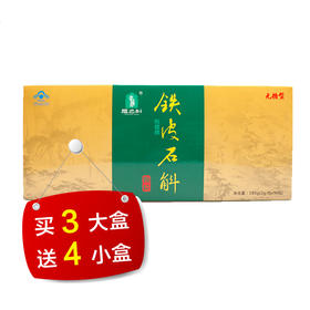 【12周年庆】雁之斛铁皮石斛颗粒 90包/盒