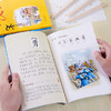 《有故事的汉字》| 给孩子好的汉字启蒙书 商品缩略图4