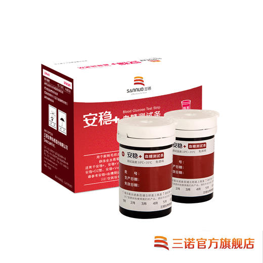 三诺-新品安稳+Air血糖仪瓶装套装 商品图3