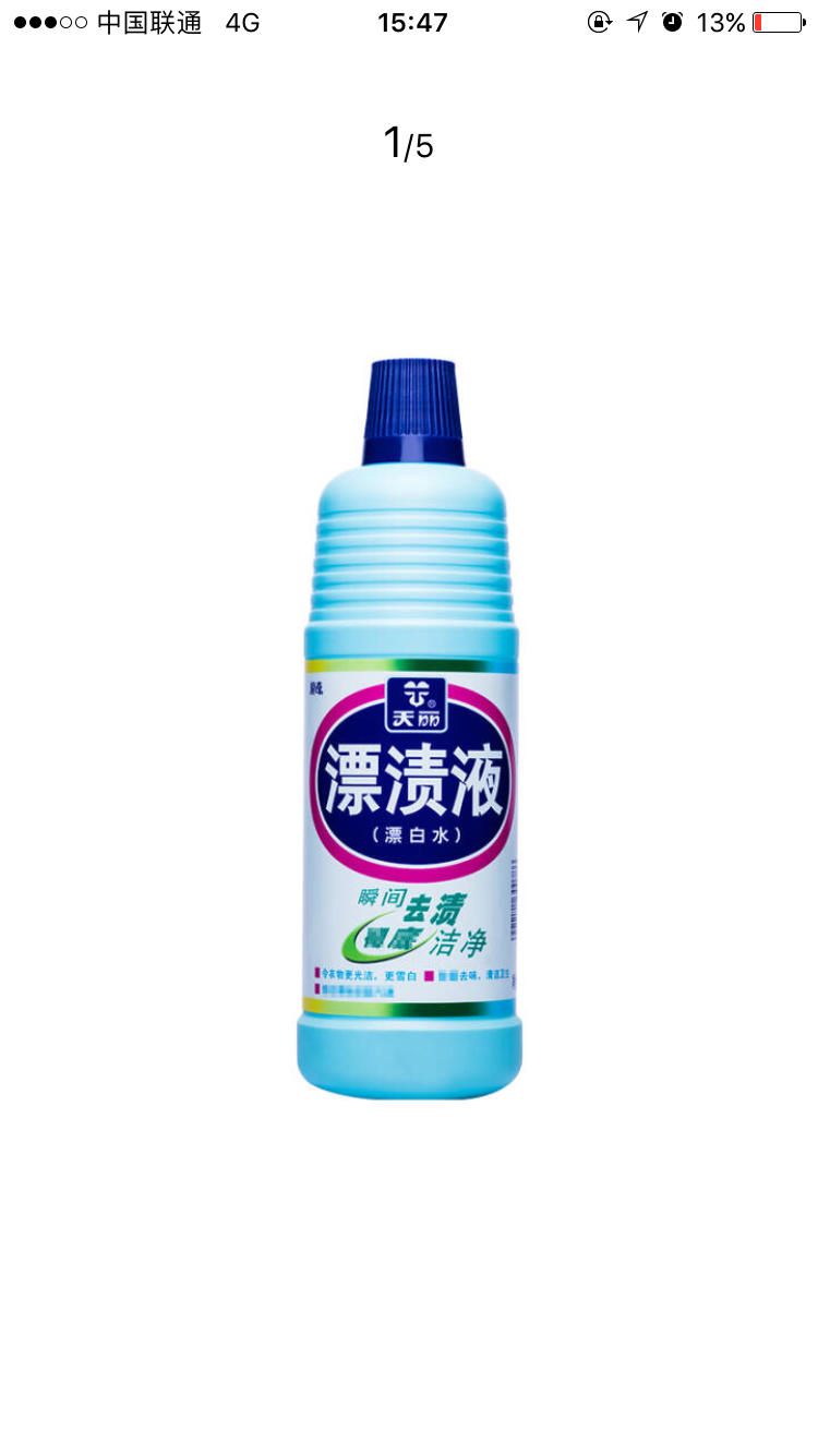 1公斤天丽漂渍液