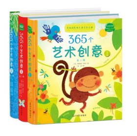 365个艺术创意启蒙（全3册）{英国Usborne出版社经典儿童艺术创意书（幼儿版）}