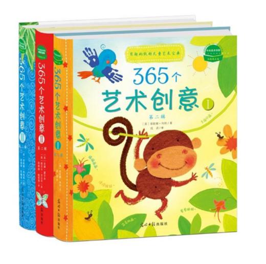 365个艺术创意启蒙（全3册）{英国Usborne出版社经典儿童艺术创意书（幼儿版）} 商品图0