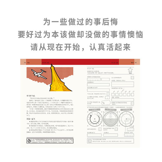 《101件事儿：死前要试试》 商品图3