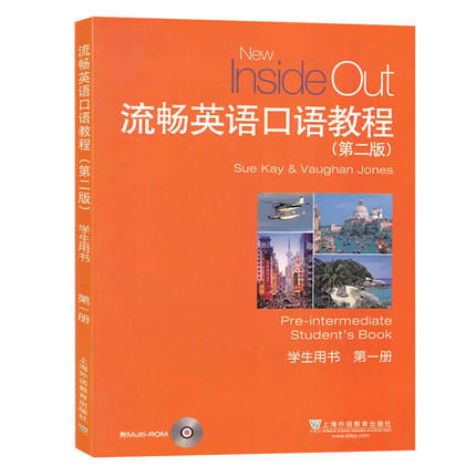 流畅英语口语教程 第二版 学生用书 上海外语教育出版社  9787544625821 商品图0