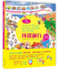 眼力大考验（全3册）（Usborne出版社知名益智游戏大书，孩子都为之痴迷的I spy 视觉益智系列） 商品缩略图0