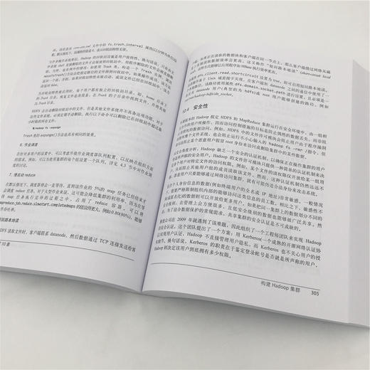 Hadoop权威指南：大数据的存储与分析（第4版） 商品图3