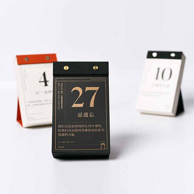 单向历 2018日历