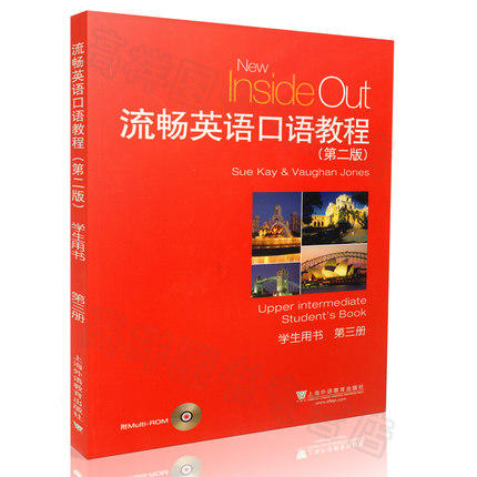 流畅英语口语教程 第二版 学生用书 上海外语教育出版社  9787544625821 商品图2