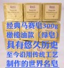 绿马赛皂/橄榄油/800年传统工艺 沐浴洁面洗衣／无香 商品缩略图0