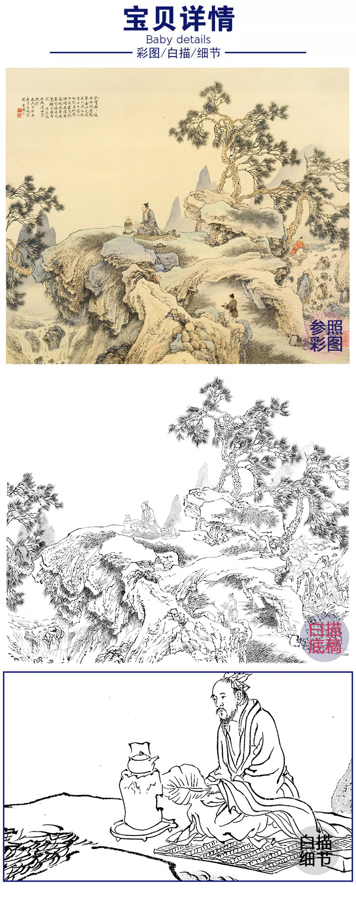 工笔山水人物白描底稿斗方小品册页李子牧lq15