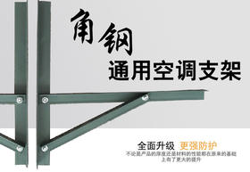 3P 3.8KG东豪空调螺丝架 6付/件 商品代码92058