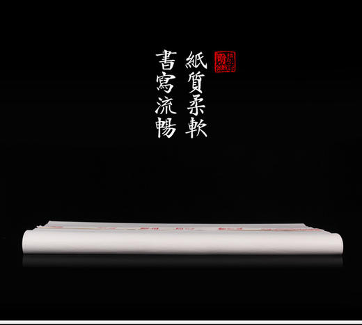 水墨研修·实操专用宣纸 四尺生宣 100张/刀 商品图0