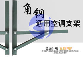 5P 5.8KG东豪空调螺丝架 4付/件 商品代码92059