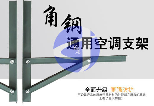 5P 5.8KG东豪空调螺丝架 4付/件 商品代码92059 商品图0