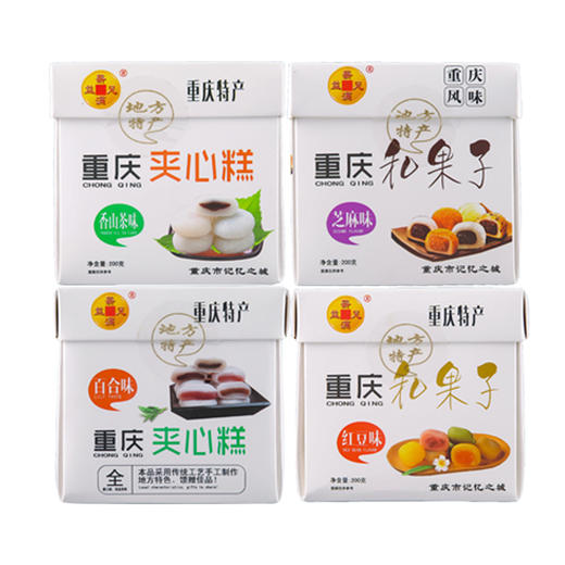 重庆特产和果子夹心糕红豆芝麻百合山茶味200g盒装 商品图1
