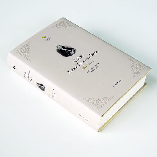 论巴赫 六点音乐译丛 杨燕迪 西方音乐研究书目中经典 商品图1