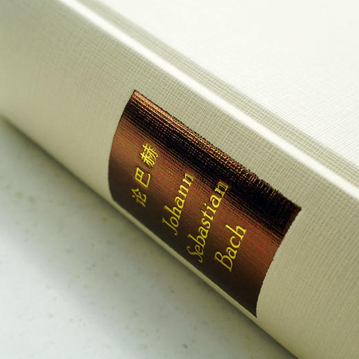 论巴赫 六点音乐译丛 杨燕迪 西方音乐研究书目中经典 商品图3