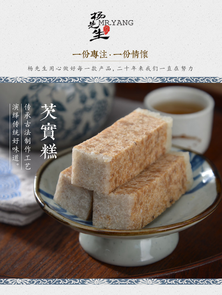 【杨先生的芡实糕】原味/桂花味 杭州西溪湿地正宗芡实糕 无添加剂