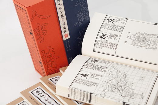 【附赠帆布包1个】环地福分类字课图说(全八卷) : 国风木质书签1个 商品图4