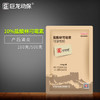 【巨龙林可康】巨龙动保林可康10%盐酸林可霉素可溶性粉100克 商品缩略图1