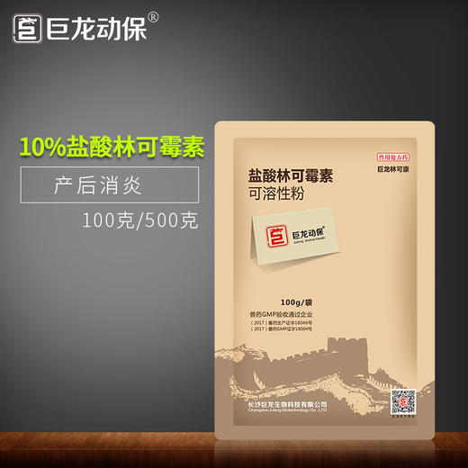 【巨龙林可康】巨龙动保林可康10%盐酸林可霉素可溶性粉100克 商品图1