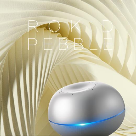 Rokid.Pebble 若琪月石高科技智能语音机器人音箱 商品图9