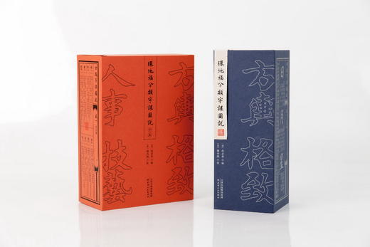 【附赠帆布包1个】环地福分类字课图说(全八卷) : 国风木质书签1个 商品图2