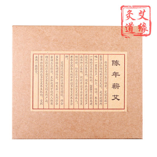 艾缘灸道香艾补益加强腰封 商品图7