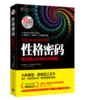 性格密码（揭开“性格决定命运”背后的隐情与真相！《纽约时报》畅销榜第1名！与《高效能人士的七个习惯》同列“影响人类进步的50部自励经典”！看清自己，读懂他人，全面掌控局面） 商品缩略图0