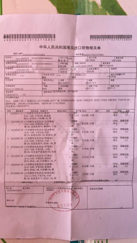 宏丰精选 ，越南进口酸奶，口感好，证件齐全，有中文标，现货百香果味，杂果味，草莓味，芒果味，原味！留言要什么味 商品图7