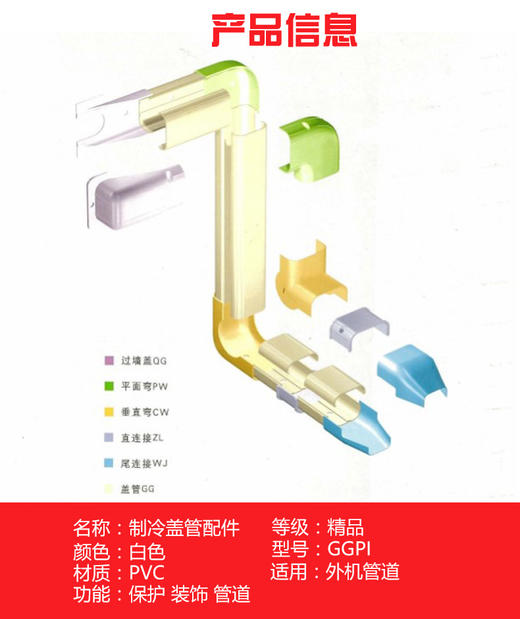 1-2匹喇叭管盖407 130*65*95(mm) 商品代码97106 商品图0