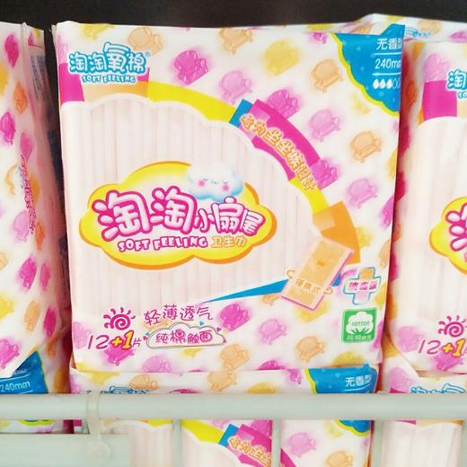 碁山店淘淘氧棉小扇尾240无香13片