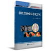 软组织肿瘤标准化手术（2014北医基金） 北医社  作者:牛晓辉、郝林主编 商品缩略图0