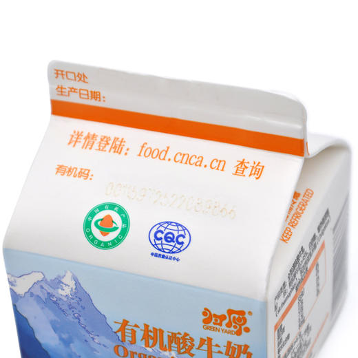 京津冀顺丰包邮 当天日期 归原 有机含糖酸奶250gx8 巴氏奶 商品图2