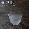 茶香记 日式耐热磨砂玻璃云雾杯-小圆功夫茶杯 功夫茶具 品茗杯 商品缩略图1