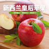 新西兰皇后红玫瑰苹果 新西兰苹果 新鲜进口苹果12个装包邮 商品缩略图0