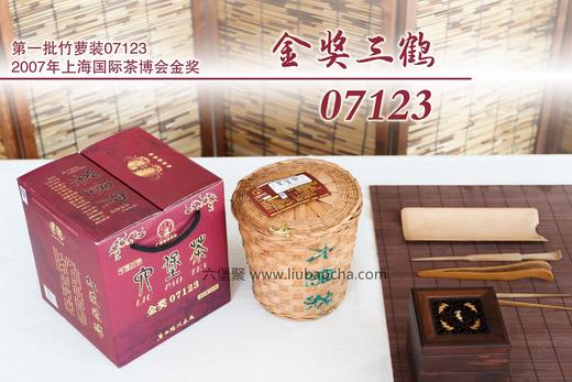 【精品老茶】三鹤六堡茶 2007年 07123（2003年陈化、500g） 商品图0