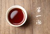 三鹤六堡茶 2006年 经典陈香饼茶 量少珍贵（250g） 商品缩略图2