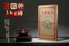 【精品珍藏】三鹤六堡茶 早期批次“三鹤牌”茶砖（2000年左右，3kg） 商品缩略图0