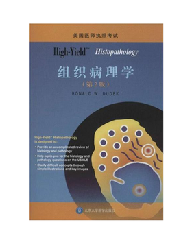 High-Yield: Histopathology(组织病理学)(第2版) 北医社  (美)杜德克